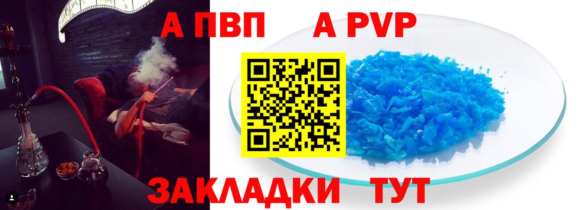 А ПВП крисы CK Долгопрудный