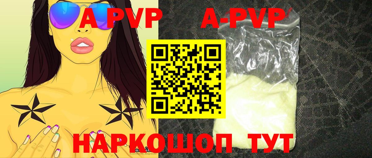 А ПВП Соль  Alpha-PVP крисы CK  A-PVP Crystall  Вход с VPN  Долгопрудный 