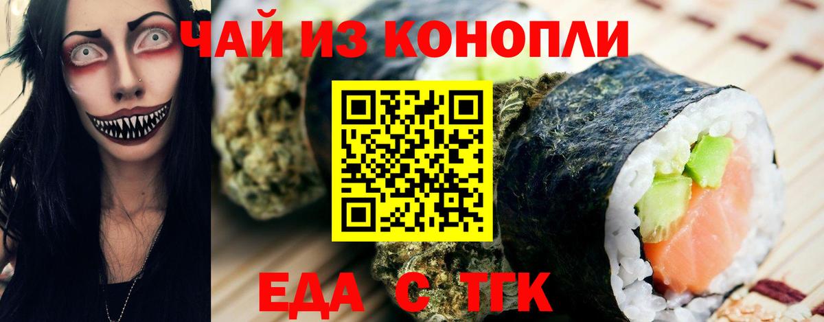 Долгопрудный  Canna-Cookies марихуана  Вход с VPN 