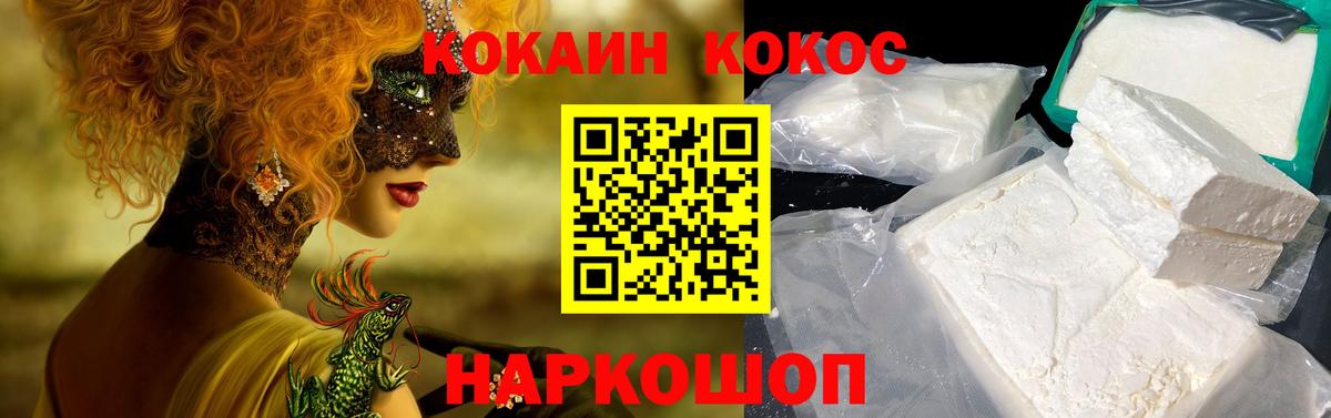 наркошоп  Cocaine Columbia  КОКАИН Fish Scale  Вход с VPN  Долгопрудный 