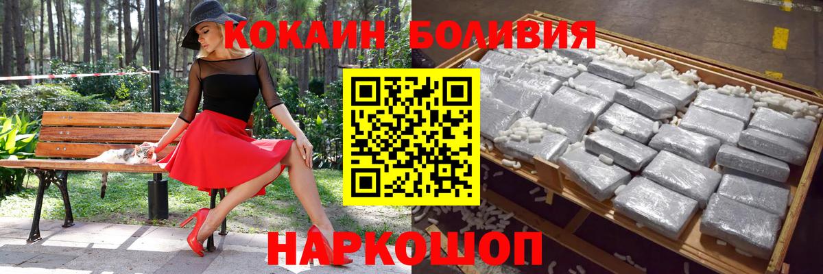 Кокаин Fish Scale Долгопрудный