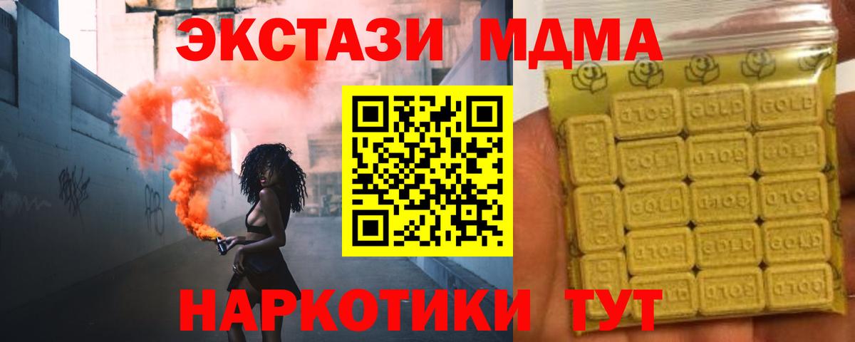 Экстази  Вход с VPN  Долгопрудный  Ecstasy таблы  Ecstasy Cube 