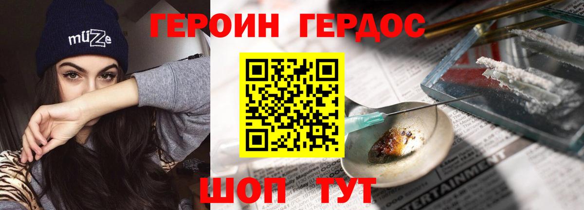 Долгопрудный  Героин  Вход с VPN  Героин белый 