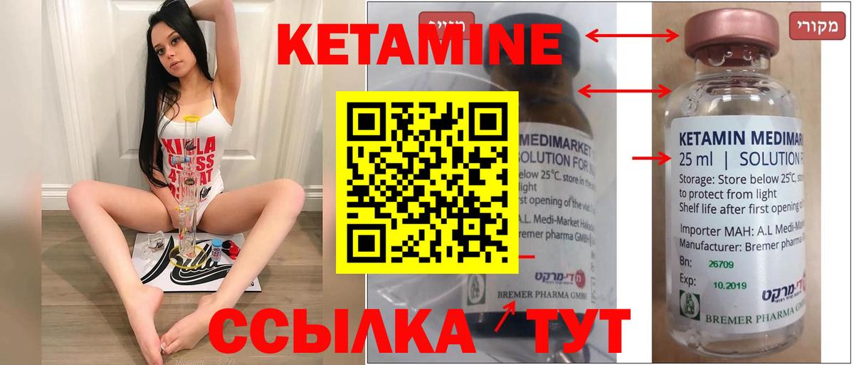 Кетамин VHQ  Вход с VPN  Долгопрудный 