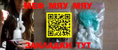 меф VHQ Ликино-Дулёво