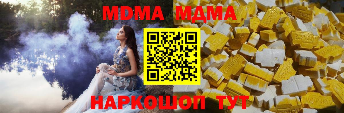 МДМА молли Долгопрудный