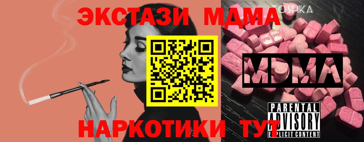 MDMA crystal  MDMA crystal  Долгопрудный  МДМА  Вход с VPN 