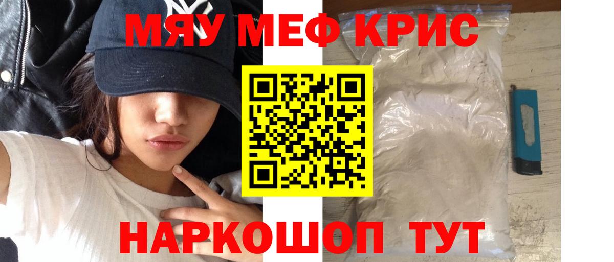 МЕФ  Меф mephedrone  Меф 4 MMC  Вход с VPN  Долгопрудный 