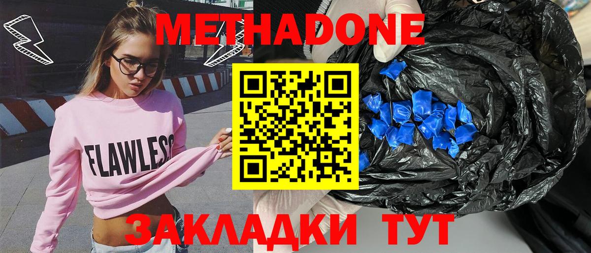 МЕТАДОН белоснежный Долгопрудный