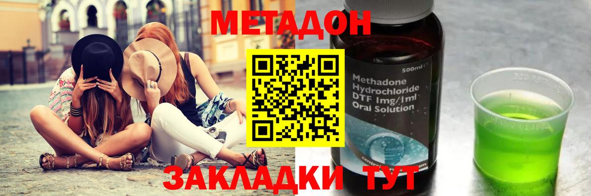 Метадон белоснежный  Вход с VPN  blacksprut онион  Долгопрудный 